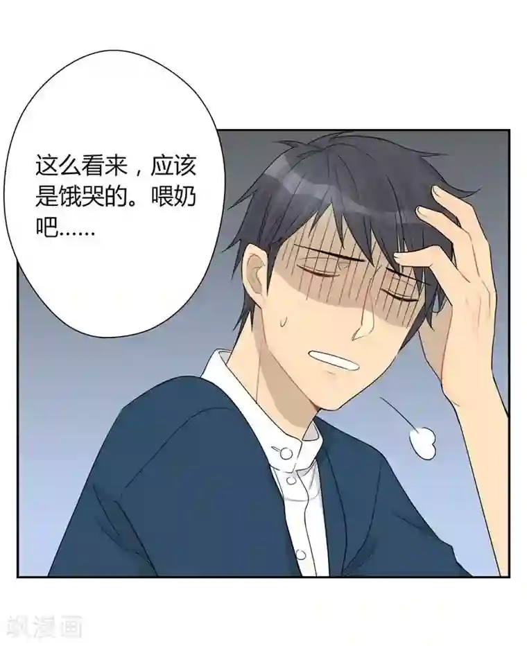 把我交给狼主任第27话