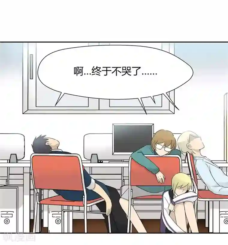 把我交给狼主任第28话