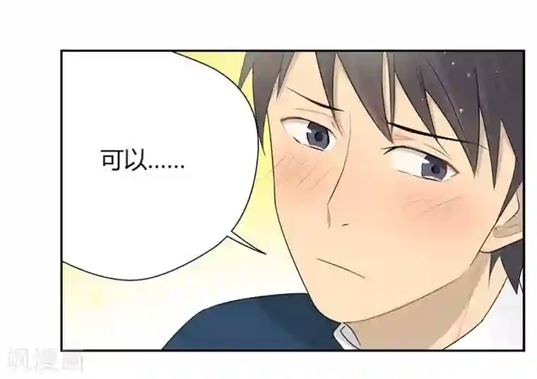 把我交给狼主任第28话