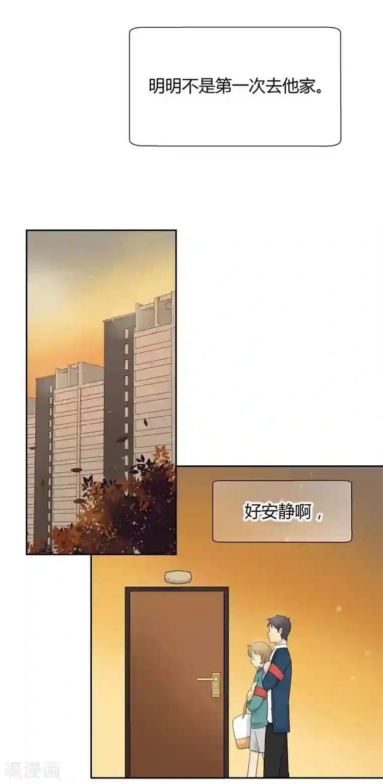 把我交给狼主任第28话