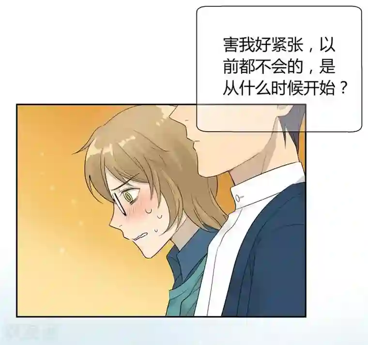 把我交给狼主任第28话