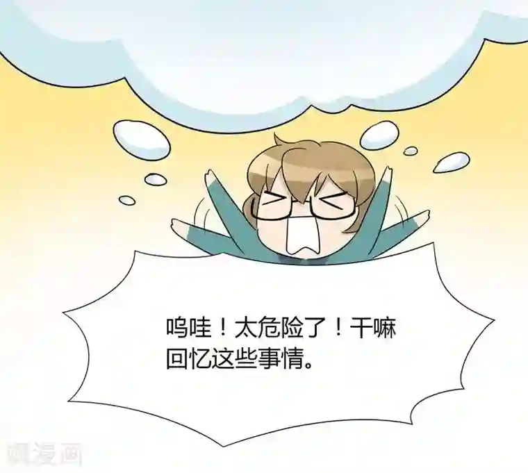 把我交给狼主任第28话