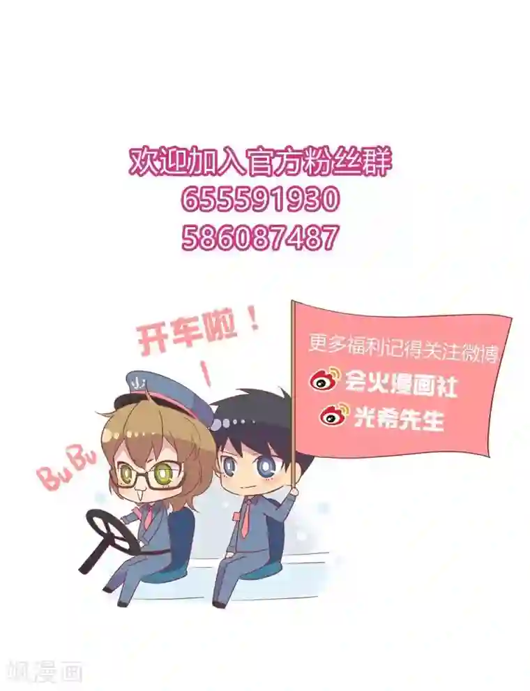 把我交给狼主任第28话