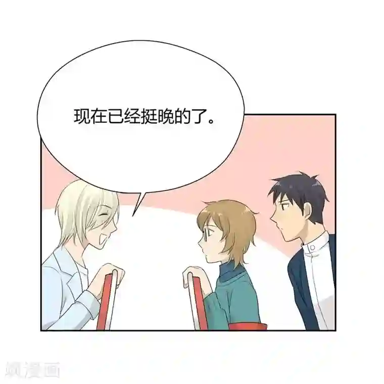 把我交给狼主任第28话