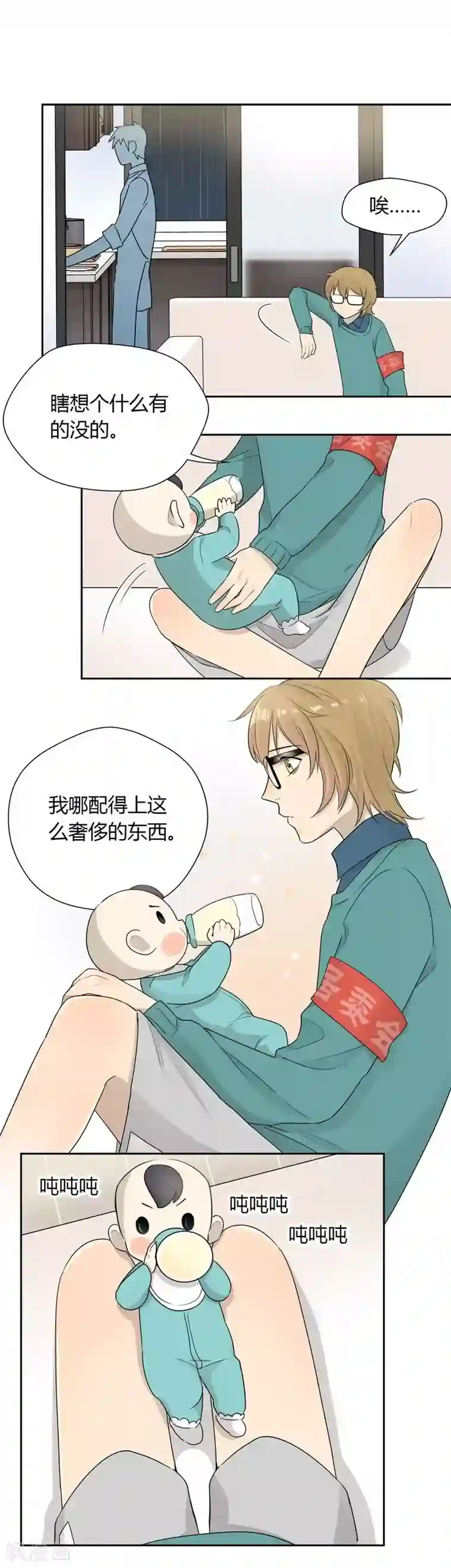 把我交给狼主任第29话