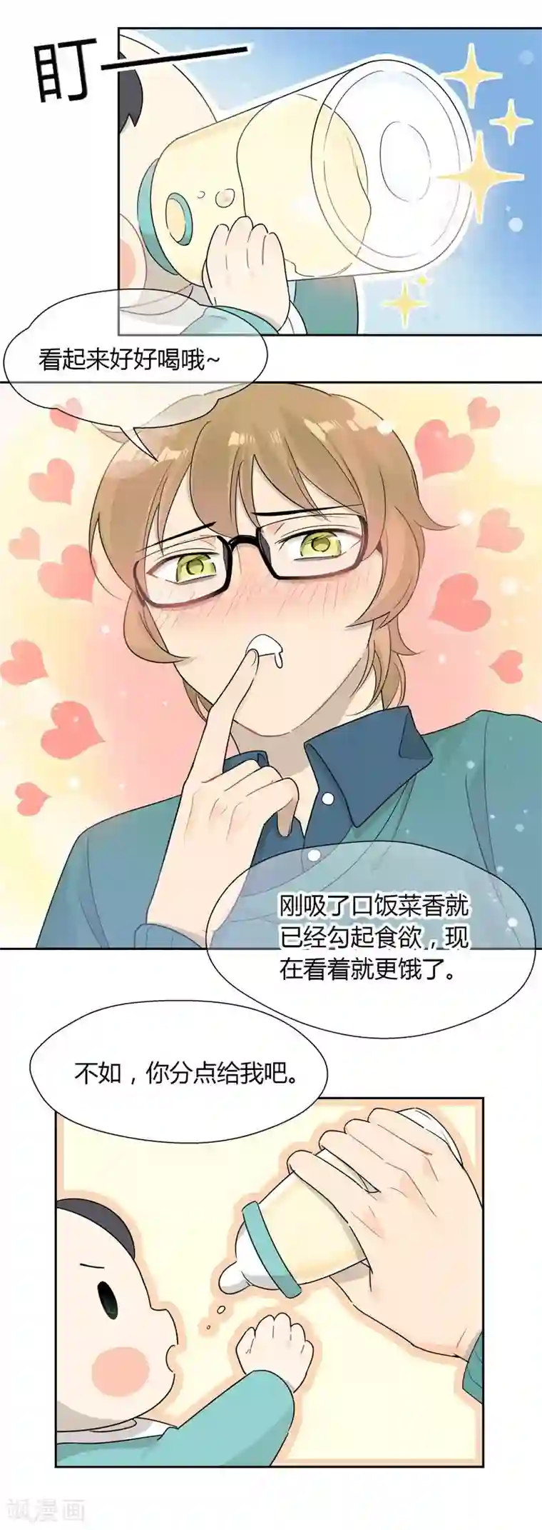 把我交给狼主任第29话