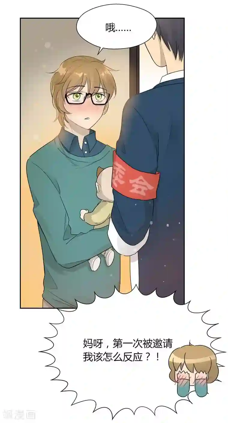 把我交给狼主任第29话