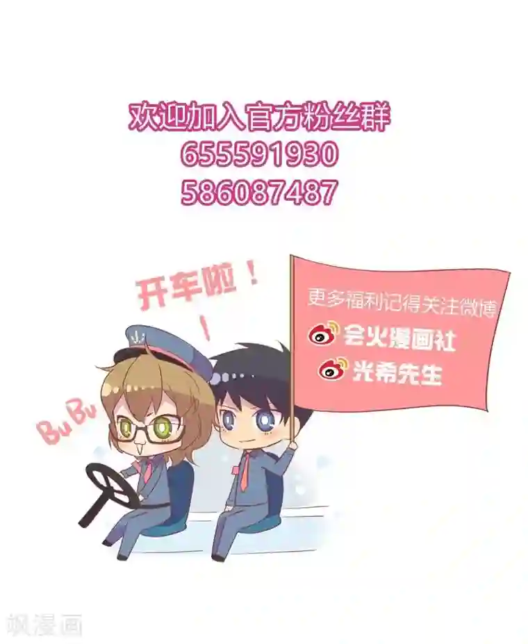 把我交给狼主任第29话