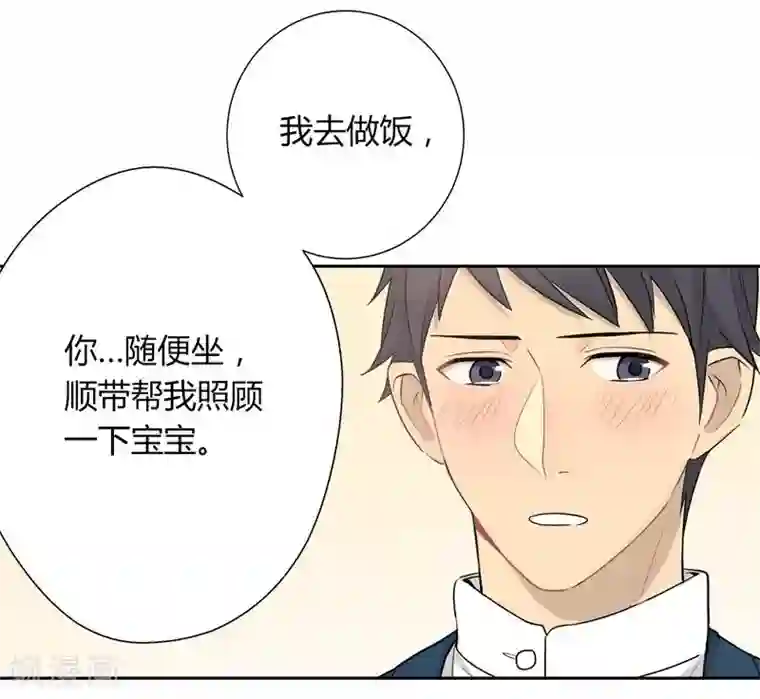 把我交给狼主任第29话