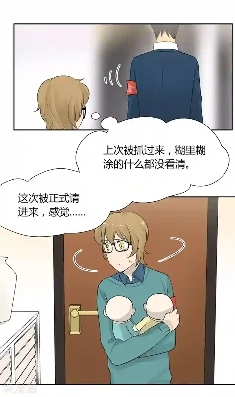 把我交给狼主任第29话