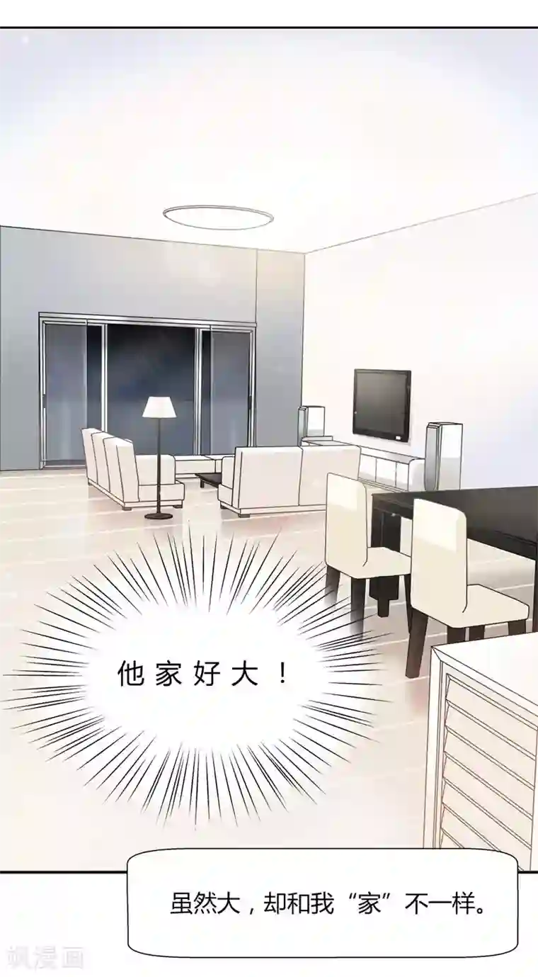 把我交给狼主任第29话