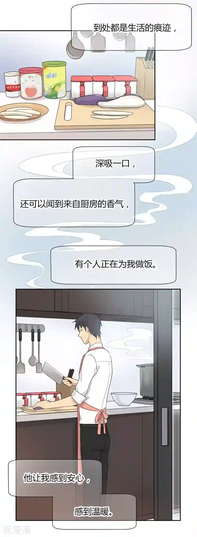 把我交给狼主任第29话