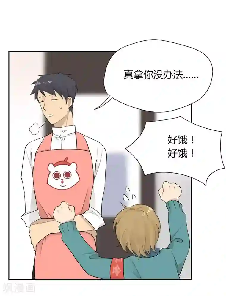 把我交给狼主任第30话