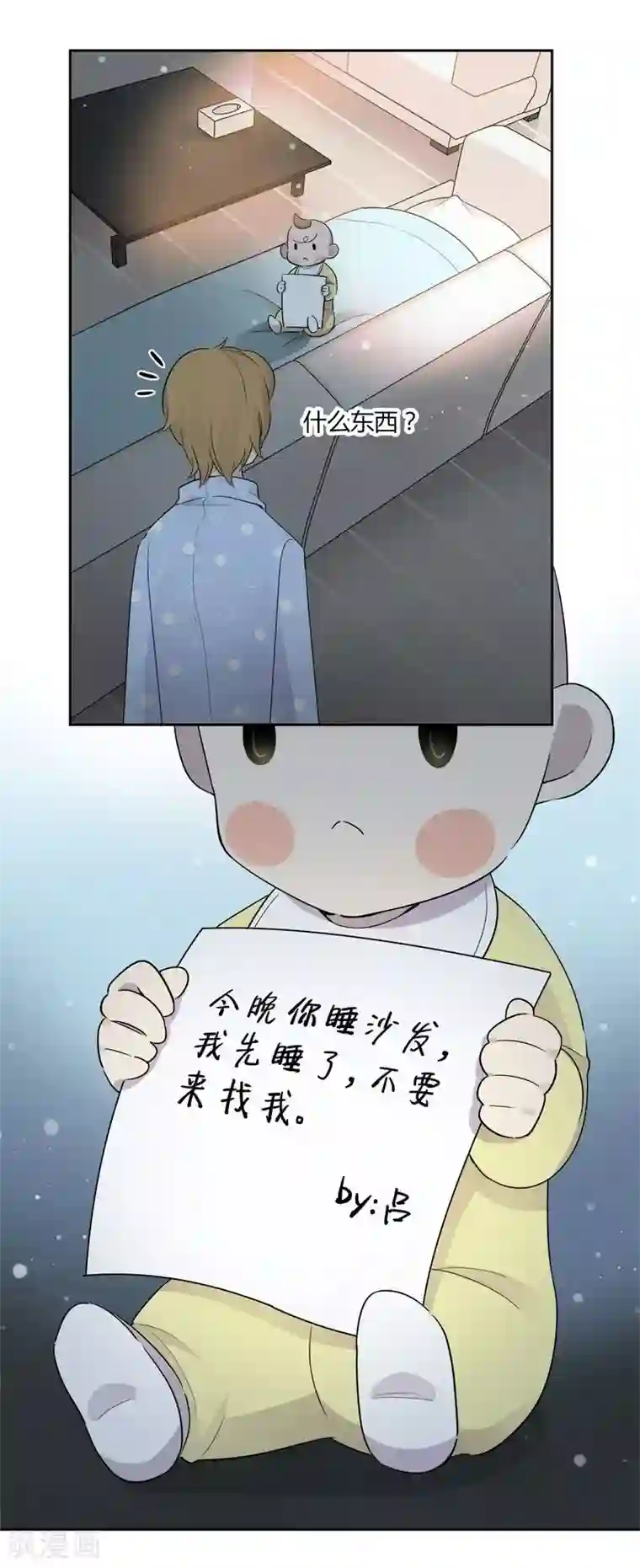 把我交给狼主任第30话