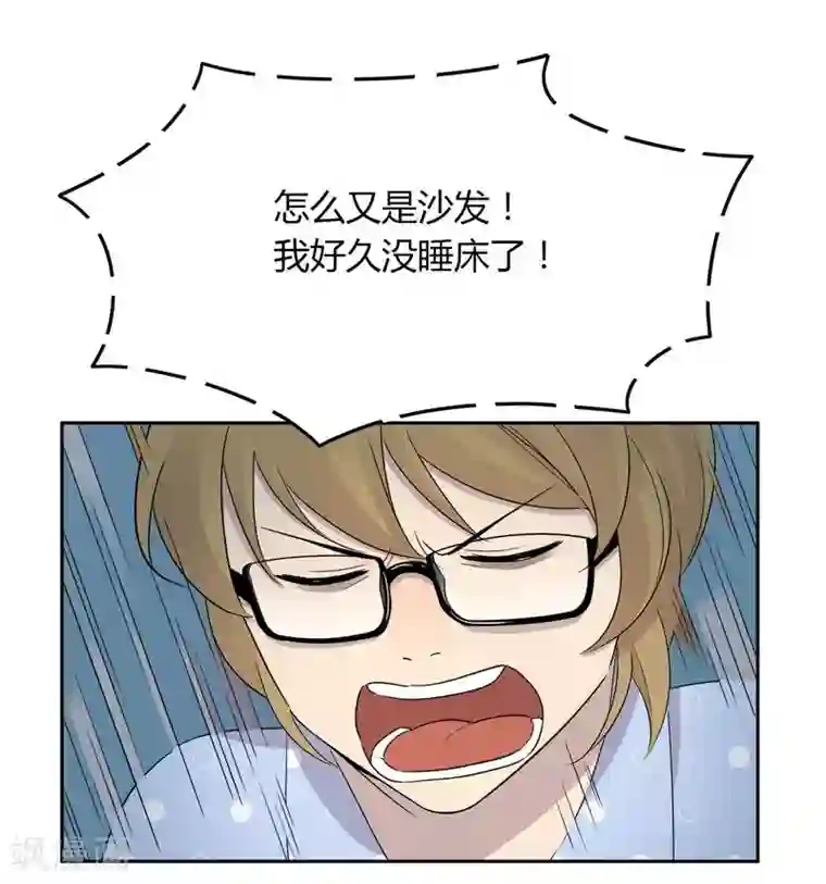 把我交给狼主任第30话