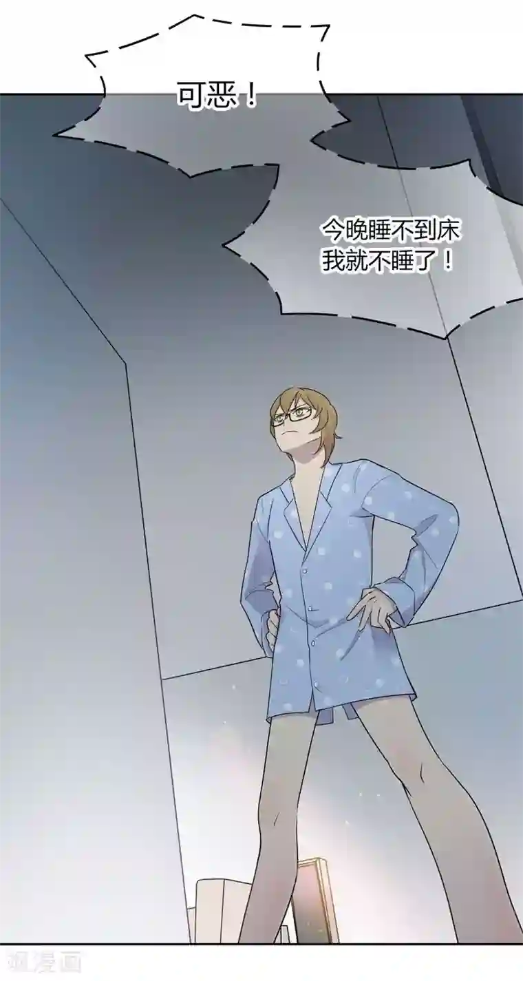 把我交给狼主任第30话