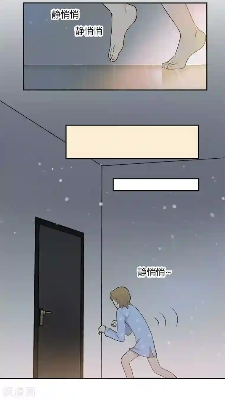 把我交给狼主任第30话