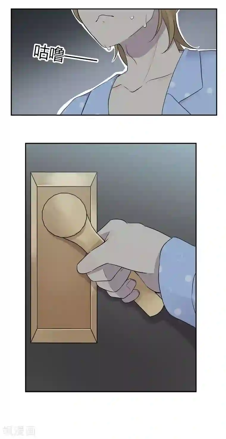 把我交给狼主任第30话