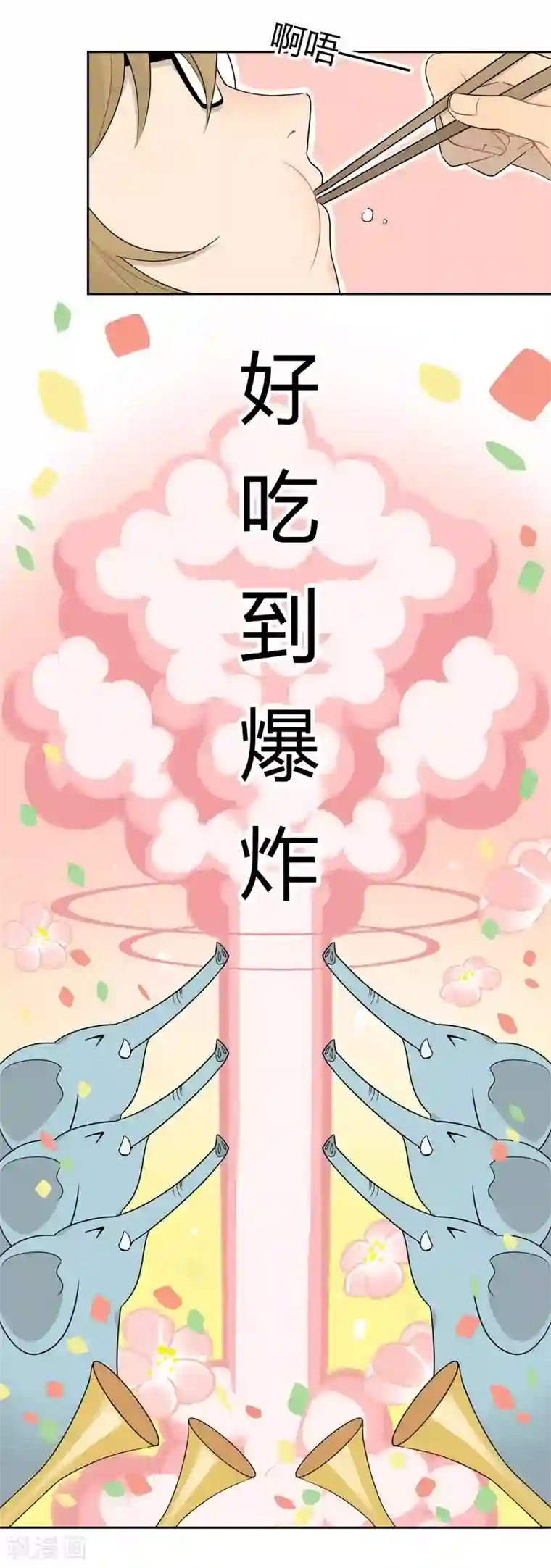 把我交给狼主任第30话