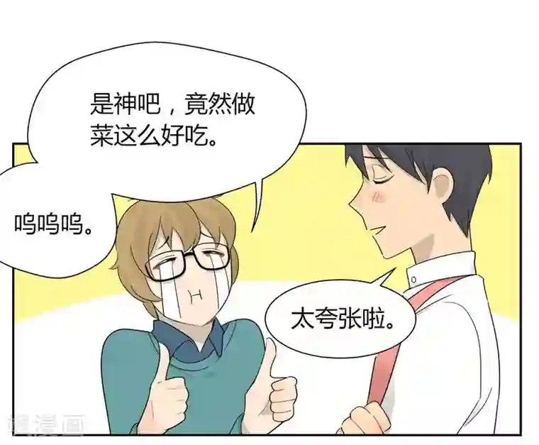 把我交给狼主任第30话