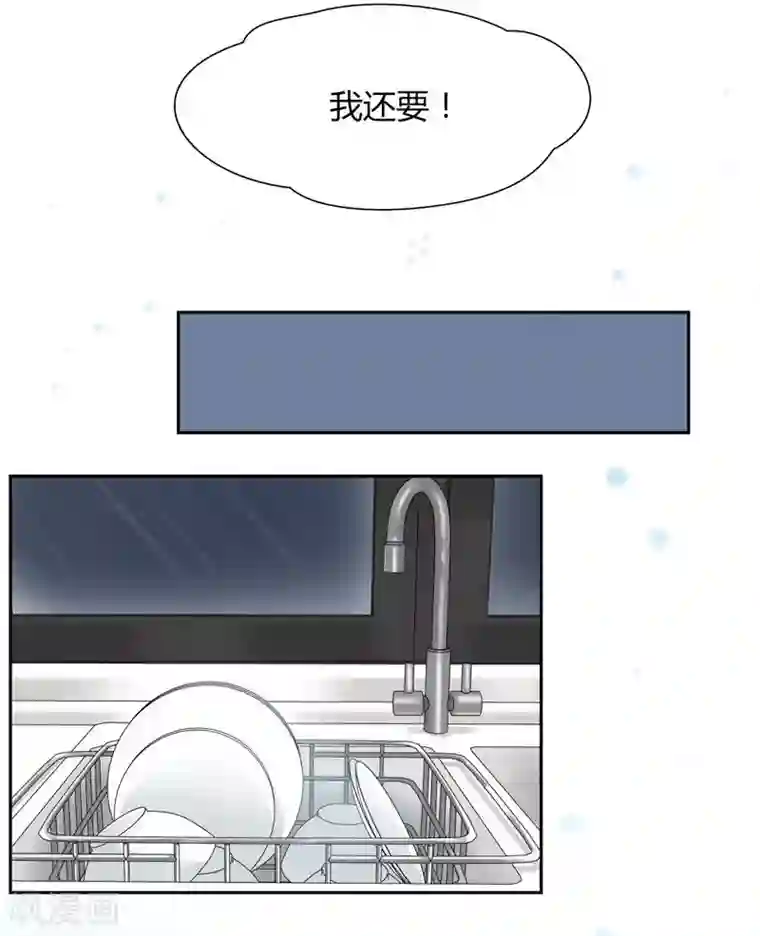 把我交给狼主任第30话