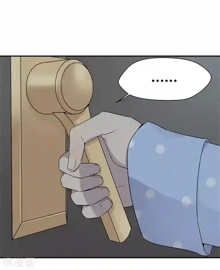 把我交给狼主任第31话