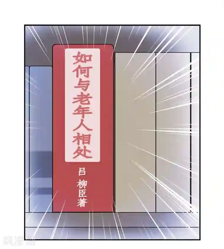 把我交给狼主任第31话