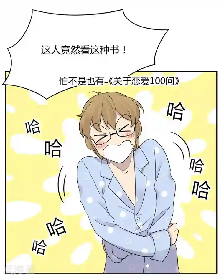 把我交给狼主任第31话