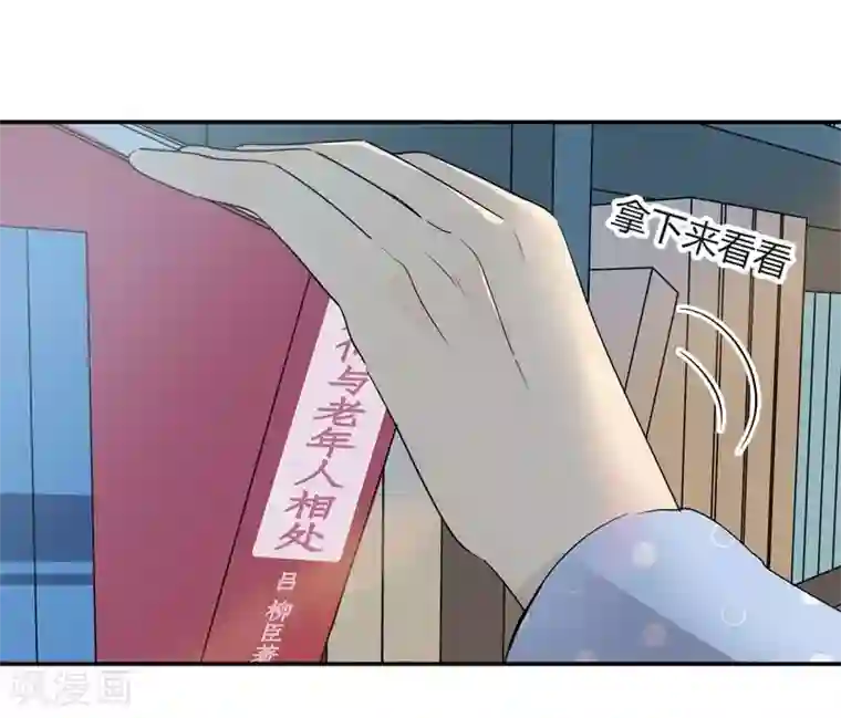 把我交给狼主任第31话