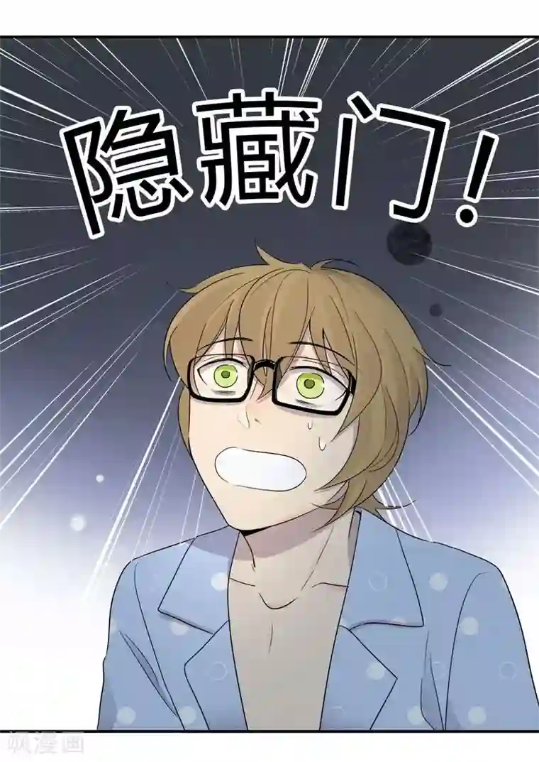 把我交给狼主任第31话