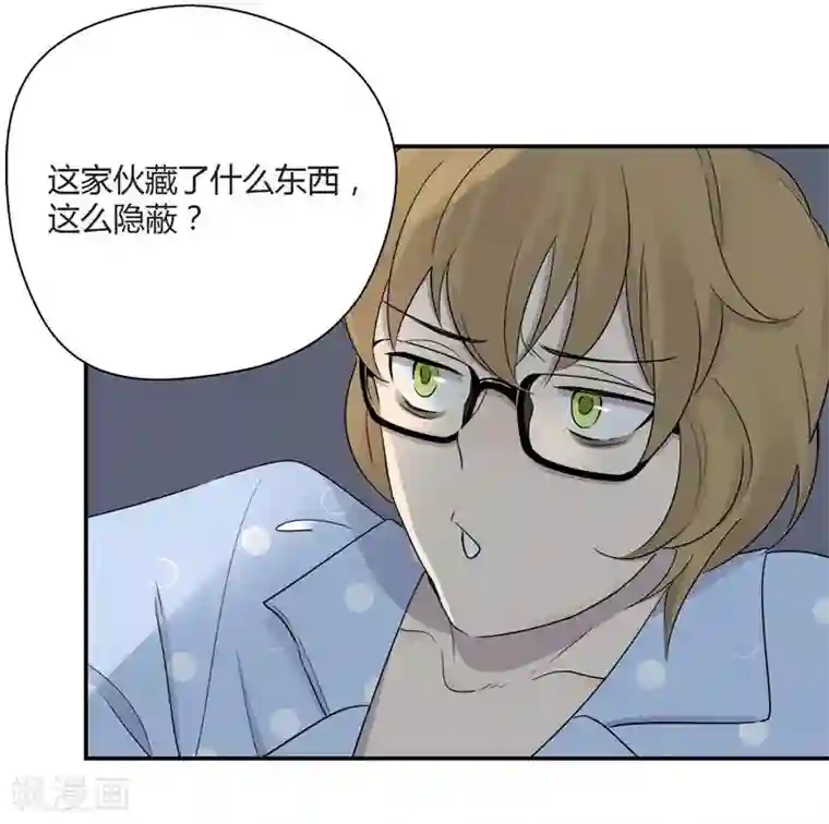 把我交给狼主任第31话