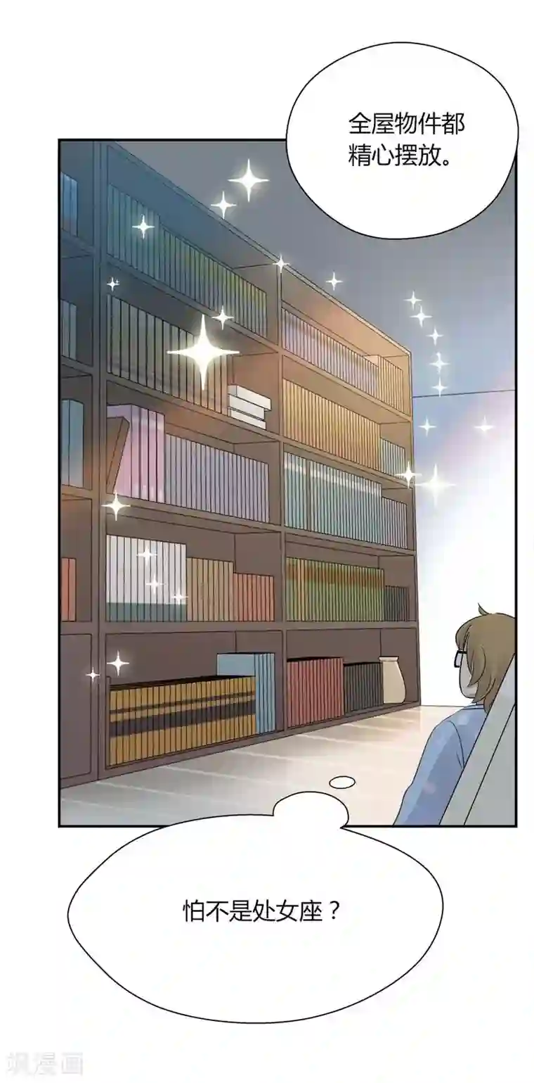 把我交给狼主任第31话