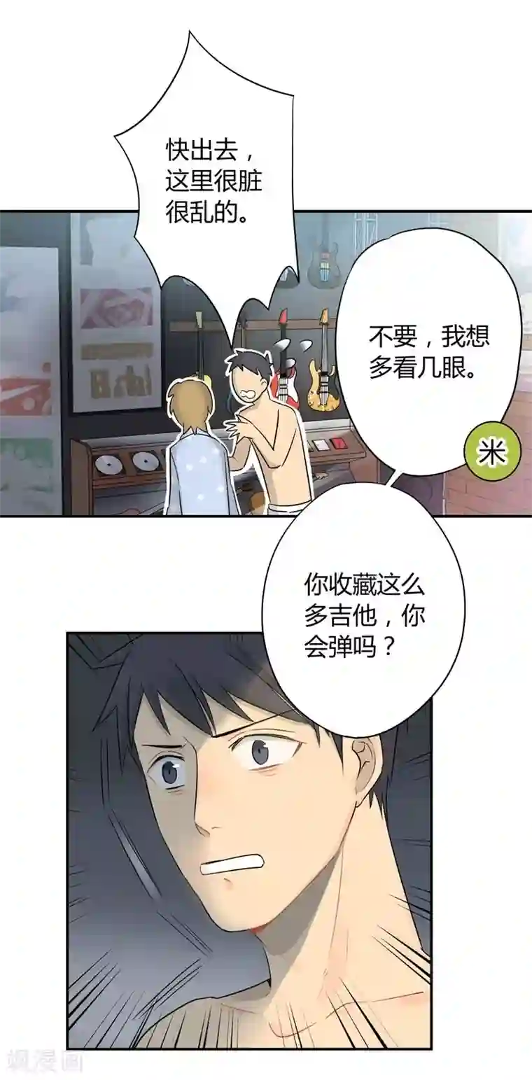 把我交给狼主任第33话