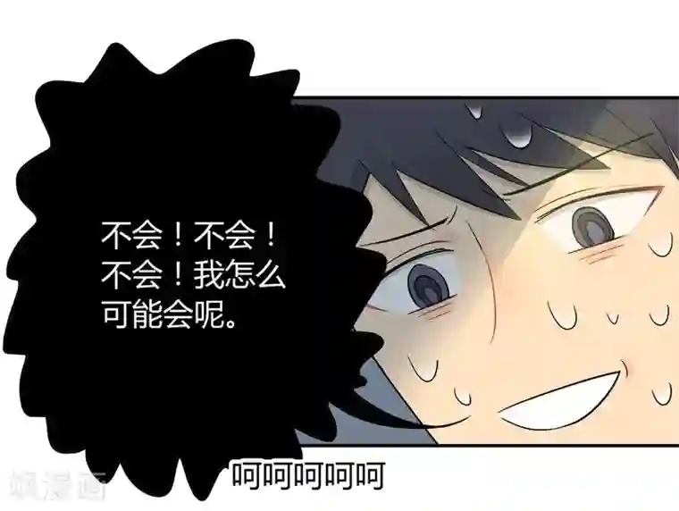 把我交给狼主任第33话