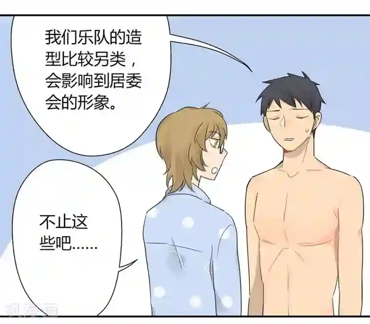 把我交给狼主任第33话