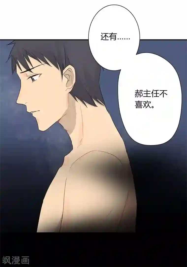 把我交给狼主任第33话