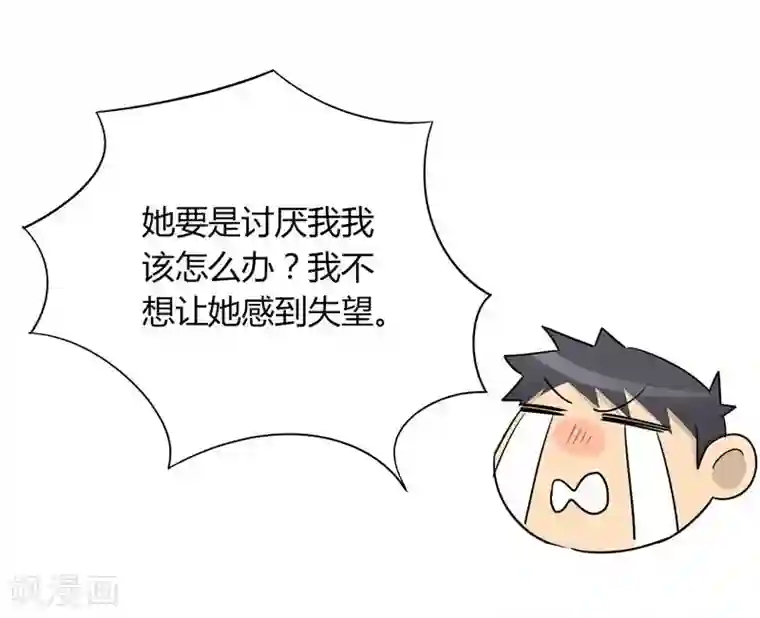 把我交给狼主任第33话