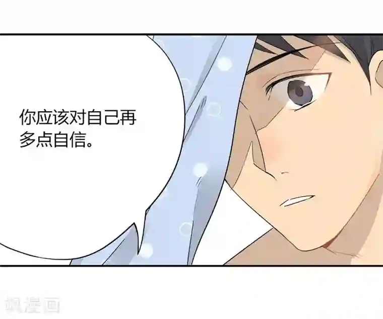 把我交给狼主任第33话