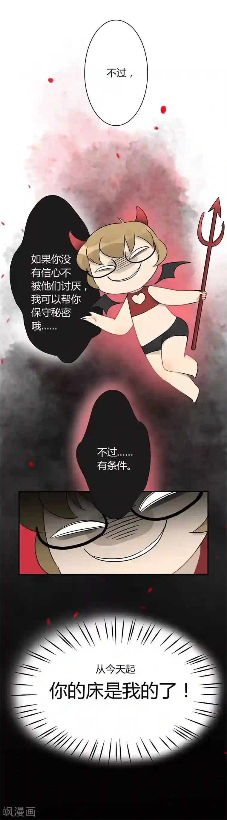 把我交给狼主任第33话