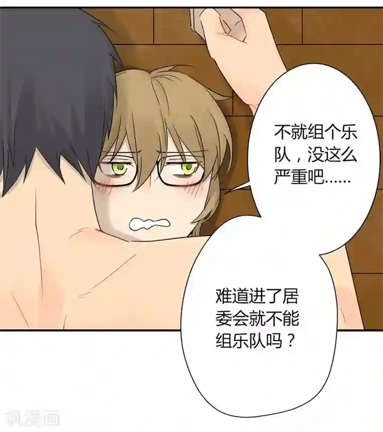 把我交给狼主任第33话