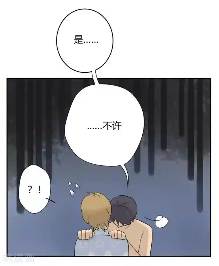 把我交给狼主任第33话