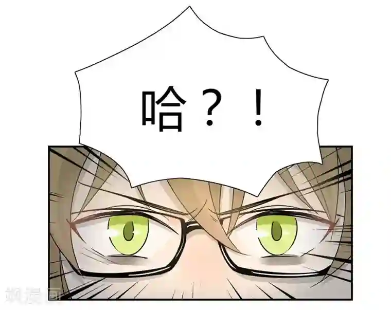 把我交给狼主任第34话