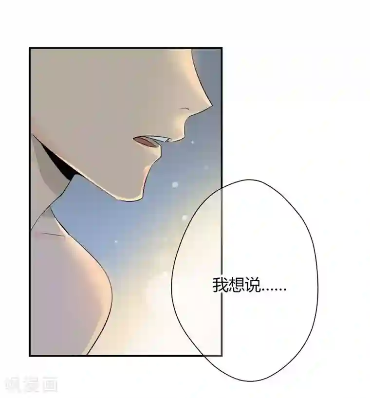 把我交给狼主任第34话