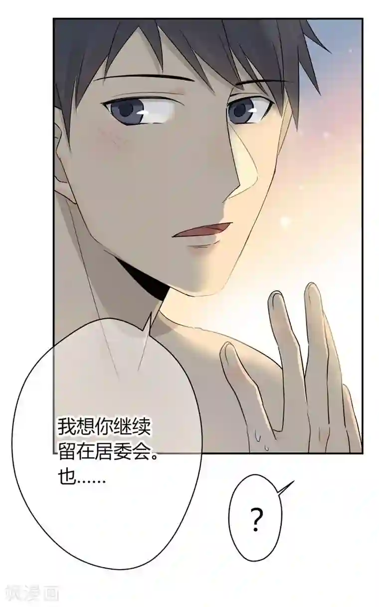 把我交给狼主任第34话