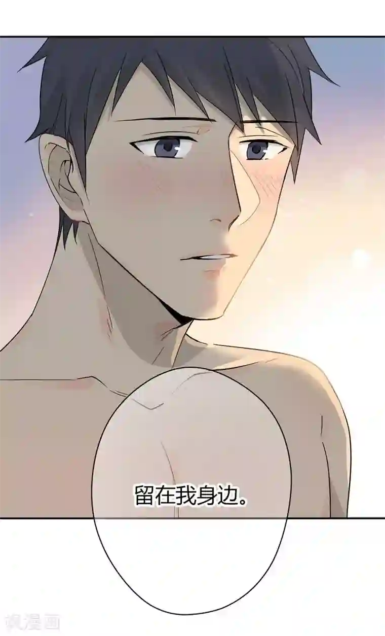 把我交给狼主任第34话