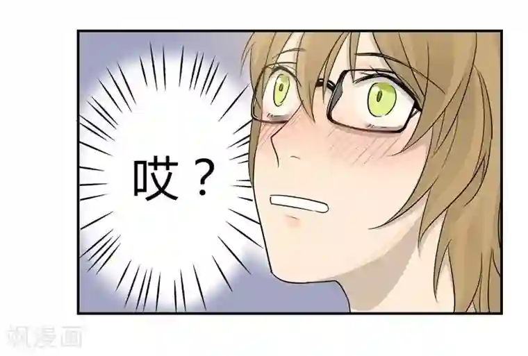 把我交给狼主任第34话