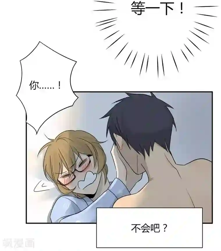 把我交给狼主任第34话