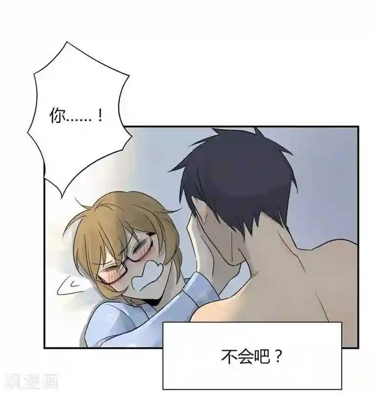 把我交给狼主任第34话