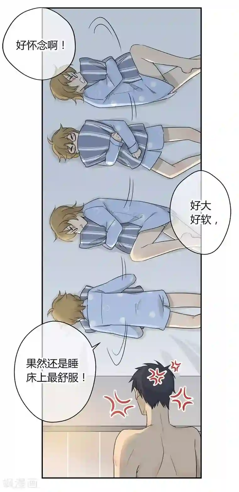 把我交给狼主任第34话