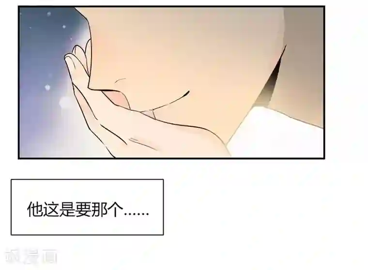 把我交给狼主任第34话